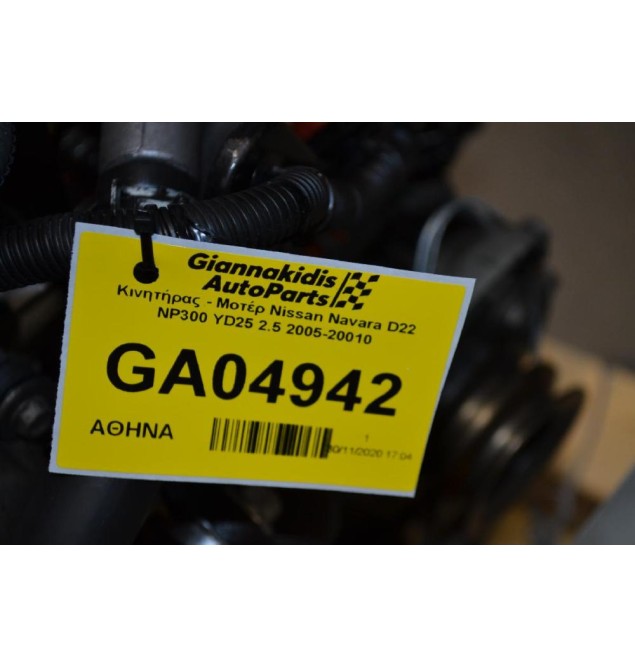 Κινητήρας - Μοτέρ Nissan Navara D22 NP300 YD25 2.5 2005-20010