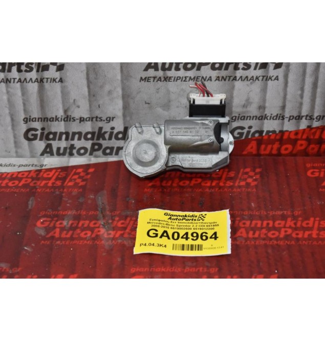Εγκέφαλος-Σετ Immobilizer Mercedes-Benz Sprinter 2.2 CDI 651955 2008-2015 6519002600 6519012200