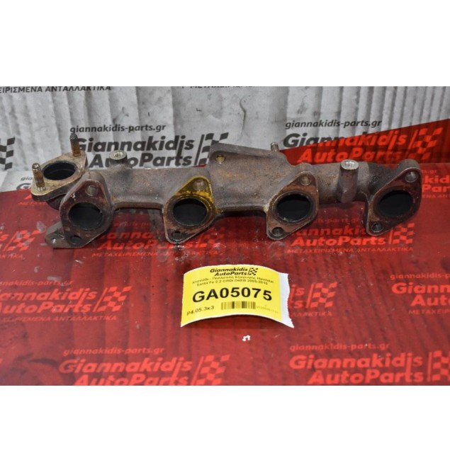 Χταπόδι - Πολλαπλή Εξαγωγής Hyundai Santa Fe 2.2 CRDI D4EB 2005-2010