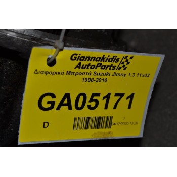 Διαφορικό Μπροστά Suzuki Jimny 1.3 11x43 1998-2010