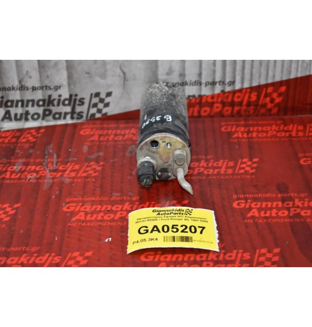 Αφυγραντήρας-Σφαίρα A/C Κλιματισμού Mazda B2500 / Ford Ranger WL 1997-2005