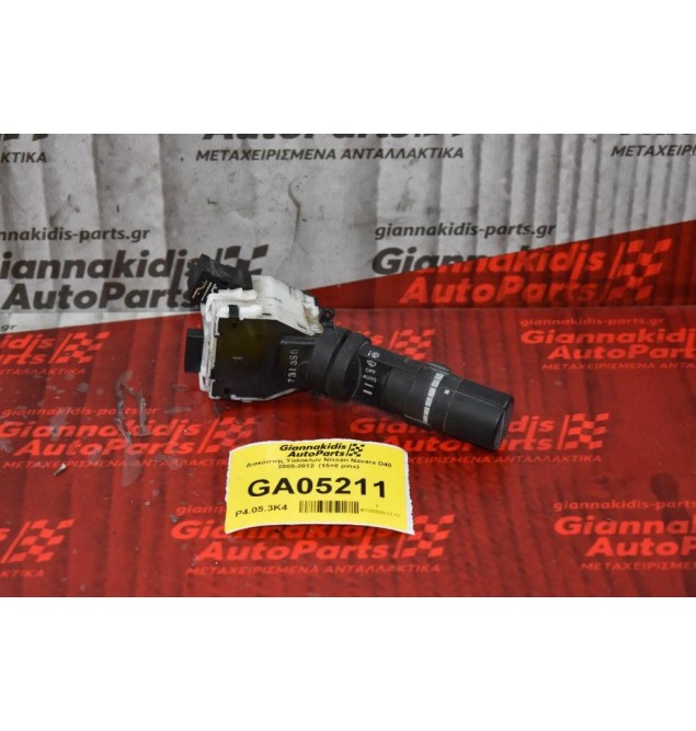 Διακόπτης Υαλοκ/ων Nissan Navara D40 2005-2012  (15+8 pins)