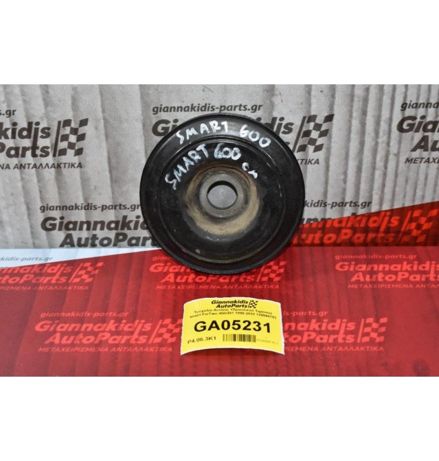 Τροχαλία Αντλίας Υδραυλικού Τιμονιού Smart ForTwo 0.6 450/451 1998-2012 A1600320504