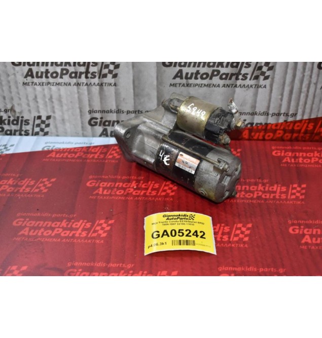 Μίζα Toyota Corolla EE10/Starlet EP82 1989-1997 28100-11010