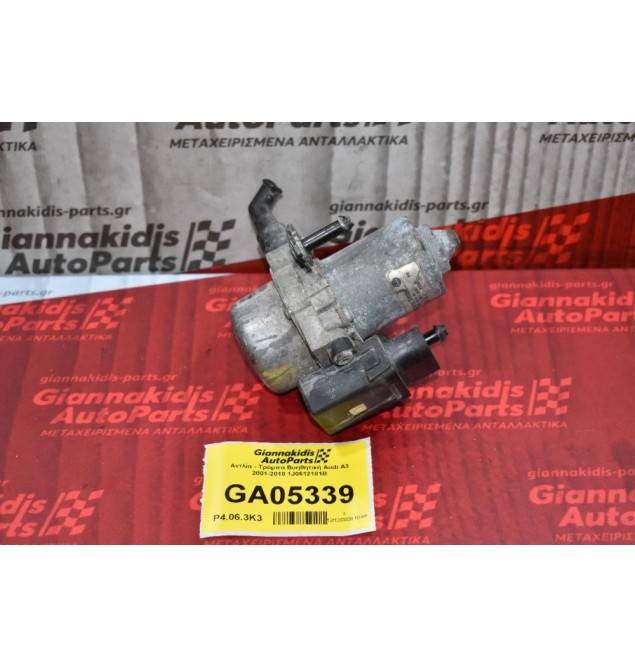 Αντλία - Τρόμπα Βοηθητική Audi A3 2001-2010 1J0612181B