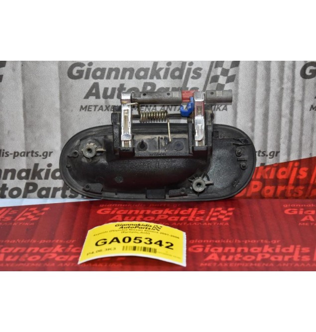 Χερούλι (Πόμολο) Nissan Almera 2001-2006 (Εμπρός,Δεξί)