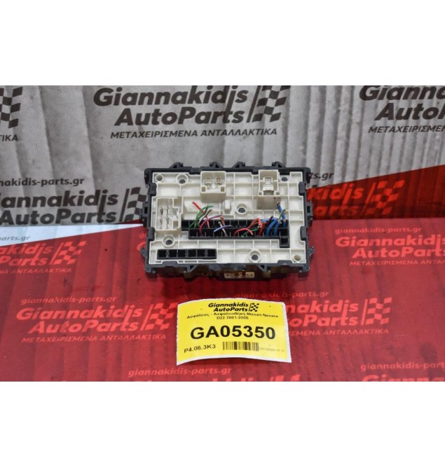 Ασφάλειες - Ασφαλειοθήκη Nissan Navara D22 2001-2005