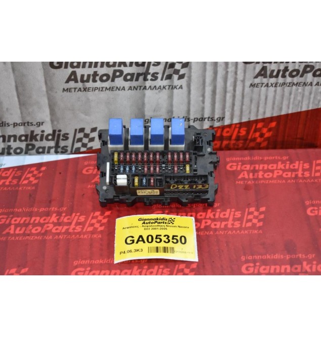 Ασφάλειες - Ασφαλειοθήκη Nissan Navara D22 2001-2005