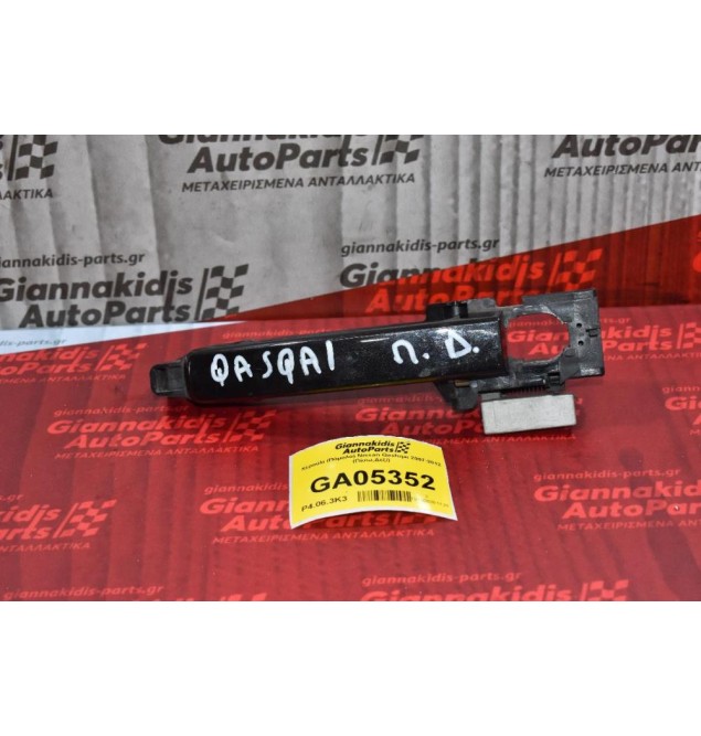 Χερούλι (Πόμολο) Nissan Qashqai 2007-2012 (Πίσω,Δεξί) 80610-ΕΒ300