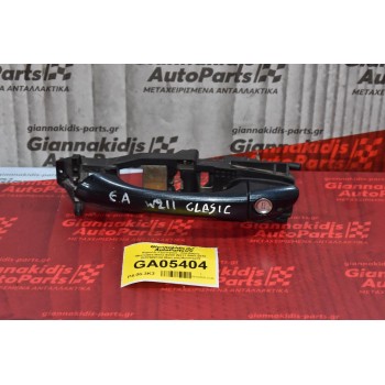 Χερούλι Εξωτερικό - Κλειδαριά Mercedes-Benz E200 W211 2002-2010 2037600134 (Εμπρός/Αριστερό)