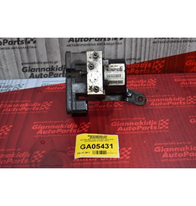 Μονάδα ABS Jeep Cherokee 2007-2015 P52129363AA 25.0206-1128.4