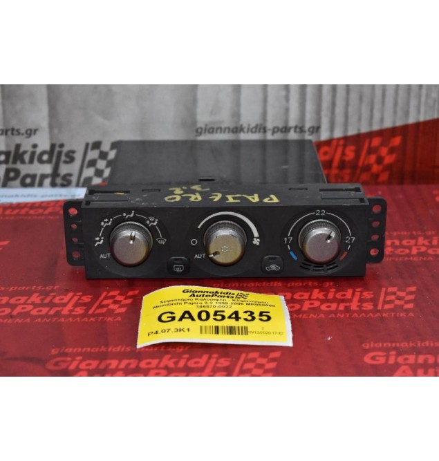 Χειριστήριο Καλοριφέρ - Κλιματισμού Mitsubishi Pajero 3.2 1999-2006 MR958005 146570-0022