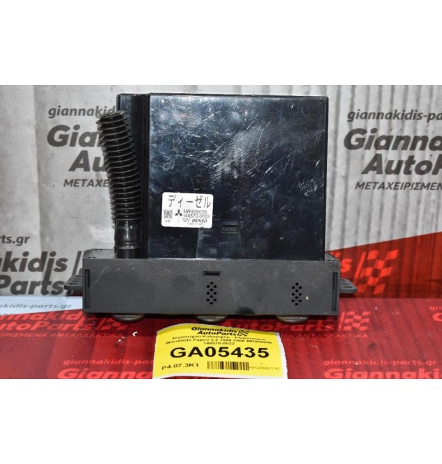 Χειριστήριο Καλοριφέρ - Κλιματισμού Mitsubishi Pajero 3.2 1999-2006 MR958005 146570-0022