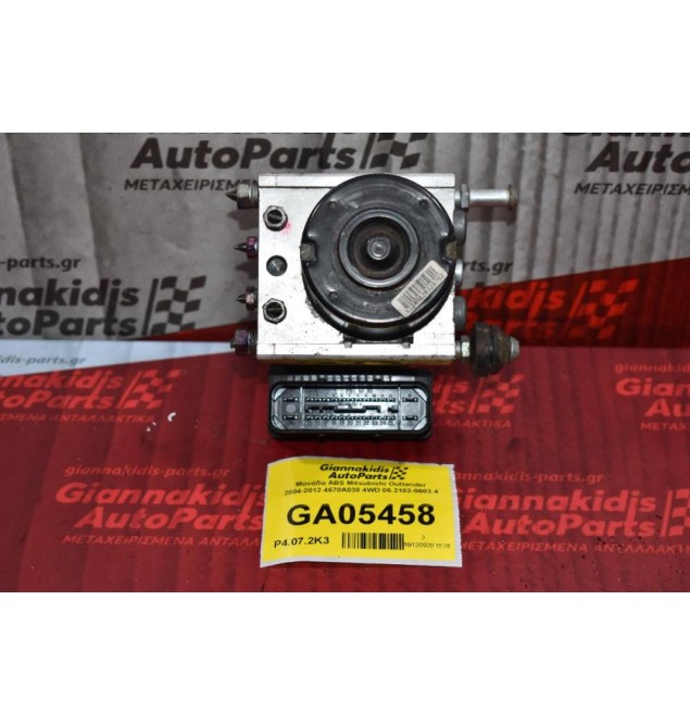 Μονάδα ABS Mitsubishi Outlander 2004-2012 4670A038 4WD 06.2102-0603.4