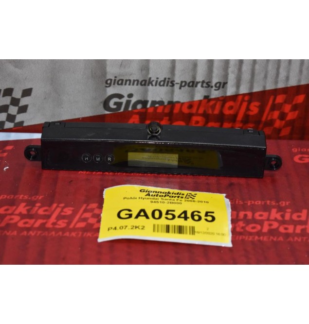Ρολόι Hyundai Santa Fe 2006-2010 94510-2B000