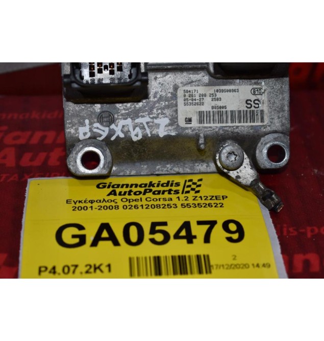 Εγκέφαλος Opel Corsa 1.2 Z12ZEP 2001-2008 0261208253 55352622