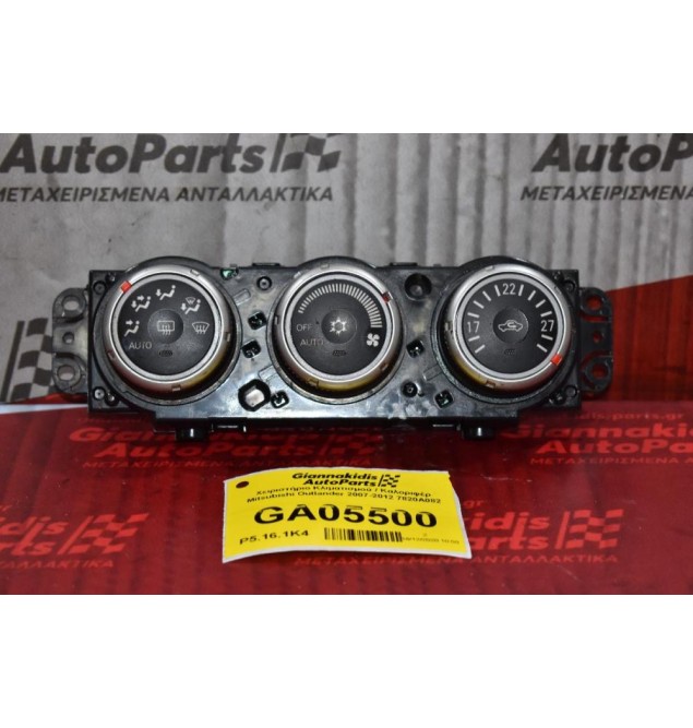 Χειριστήριο Κλιματισμού / Καλοριφέρ Mitsubishi Outlander 2007-2012 7820Α082