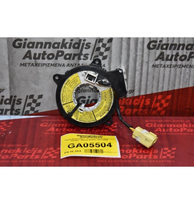 Ταινία Αερόσακου - Σερπαντίνα AirBag Ford Ranger / Mazda B2500 1997-2005 (2+4+2 pins)