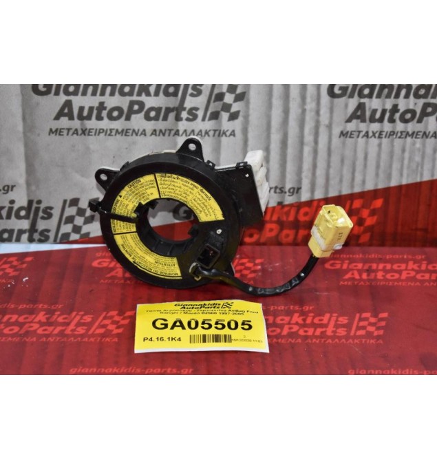 Ταινία Αερόσακου - Σερπαντίνα AirBag Ford Ranger / Mazda B2500 1997-2005 (2+4+2 pins)