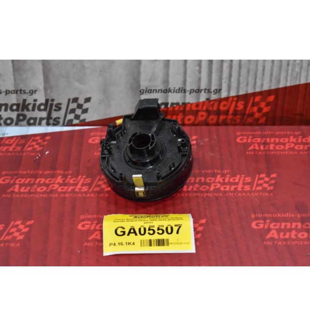 Ταινία Αερόσακου - Σερπαντίνα AirBag Suzuki Grand Vitara 2005-2010 (6+2+6+2 pins)