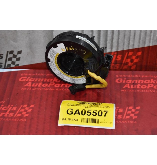 Ταινία Αερόσακου - Σερπαντίνα AirBag Suzuki Grand Vitara 2005-2010 (6+2+6+2 pins)