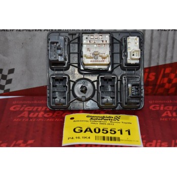 Διακόπτης Καθρεφτών - Φωτών Toyota Hilux 2005-2012