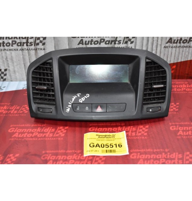 Αεραγωγός-Κονσόλα +Οθόνη Opel Insignia 2008-2013 12844841G