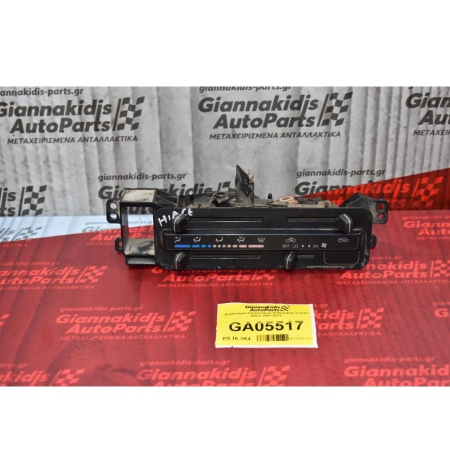 Χειριστήριο Κλιματισμού-Καλοριφερ Toyota Hiace 1997-2012