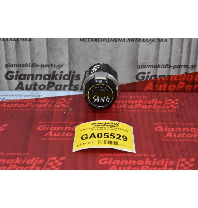 Διακόπτες Τετρακίνησης Mitsubishi L200 4N15 2015-2019 (8pins)