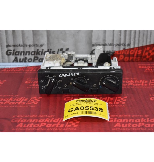 Χειριστήριο Κλιματισμού/Καλοριφέρ Mitsubishi Canter 2004-2010