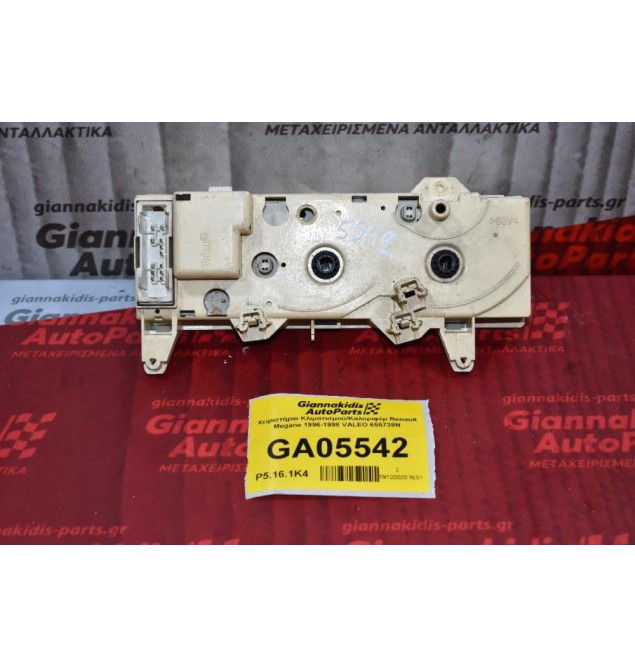 Χειριστήριο Κλιματισμού/Καλοριφέρ Renault Megane 1996-1998 VALEO 655738N