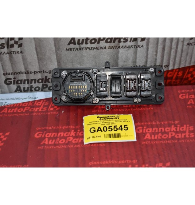 Διακόπτης-Χειριστήριο Τετρακίνησης+ Θερμενόμενων Καθισμάτων  Nissan Navara D40 2005-2012