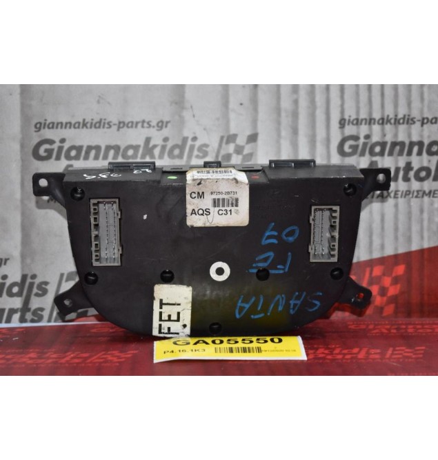Χειριστήριο Κλιματισμού / Καλοριφέρ Hyundai Santa Fe 2005-2010 97250-2B731