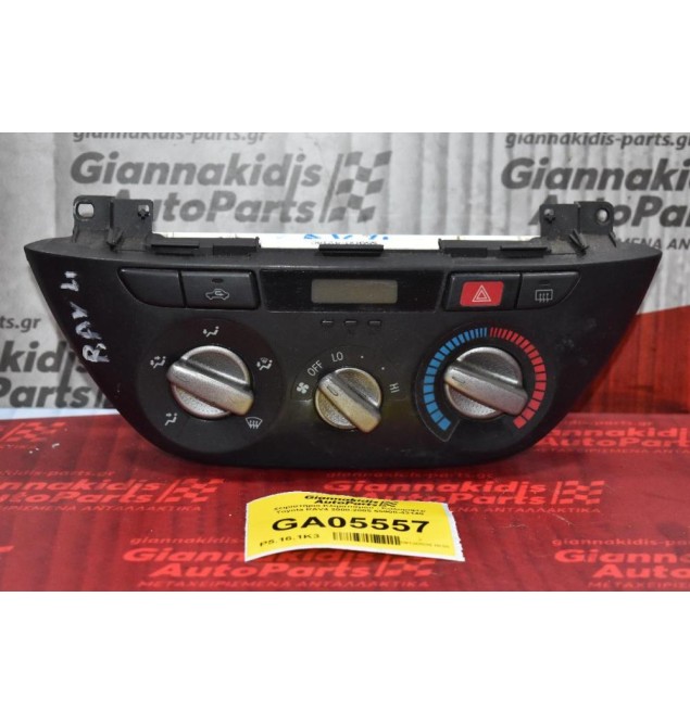 Χειριστήριο Κλιματισμού - Καλοριφέρ Toyota RAV4 2000-2005 55900-42140