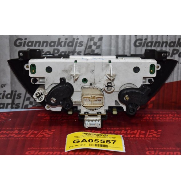Χειριστήριο Κλιματισμού - Καλοριφέρ Toyota RAV4 2000-2005 55900-42140