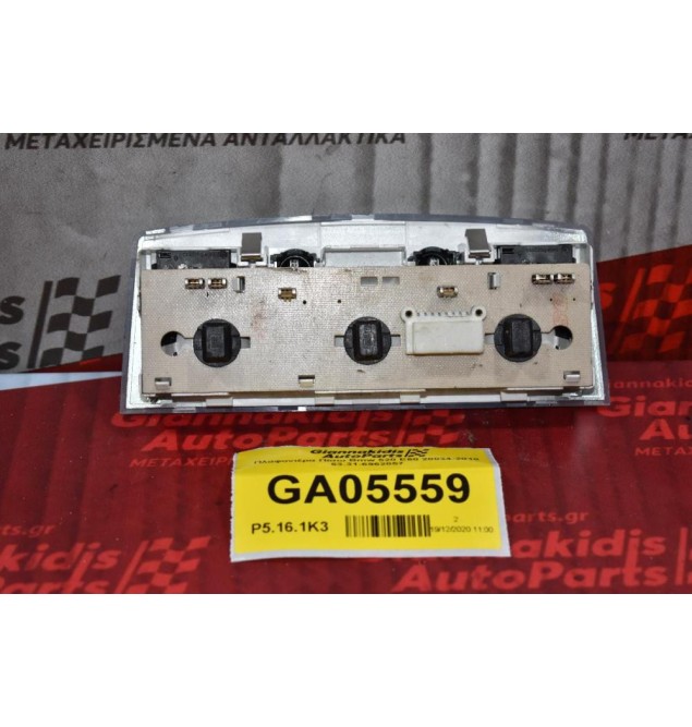 Πλαφονιέρα Πίσω Bmw 520 E60 20034-2010 63.31-6962057