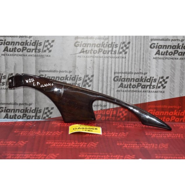 Ταπετσαρία Πόρτας Οδηγού Mercedes-Benz E200 W211 Classic 2002-2009