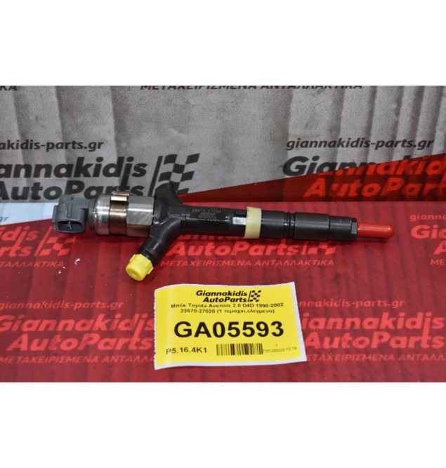 Μπέκ Toyota Avensis 2.0 D4D 1998-2002 23670-27020 (1 τεμαχιο,ελεγμενο)