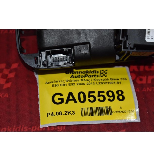 Διακόπτες Φώτων Φλας / Κοντρόλ Bmw 335 E90 E91 E92 2006-2013 LZ9121901-01