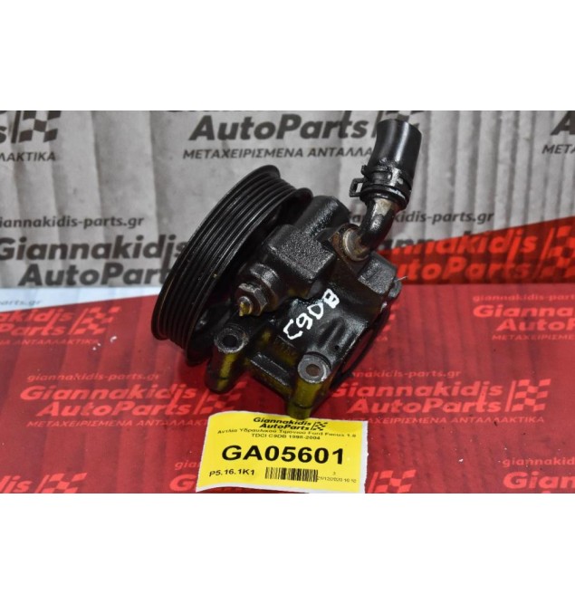 Αντλία Υδραυλικού Τιμονιού Ford Focus 1.8 TDCI C9DB 1998-2004 4DB2903