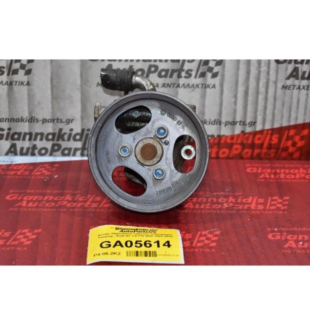 Αντλία Υδραυλικού Τιμονιού Volkswagen Touareg - Audi Q7 3.6 FSI BHK 2002-2010