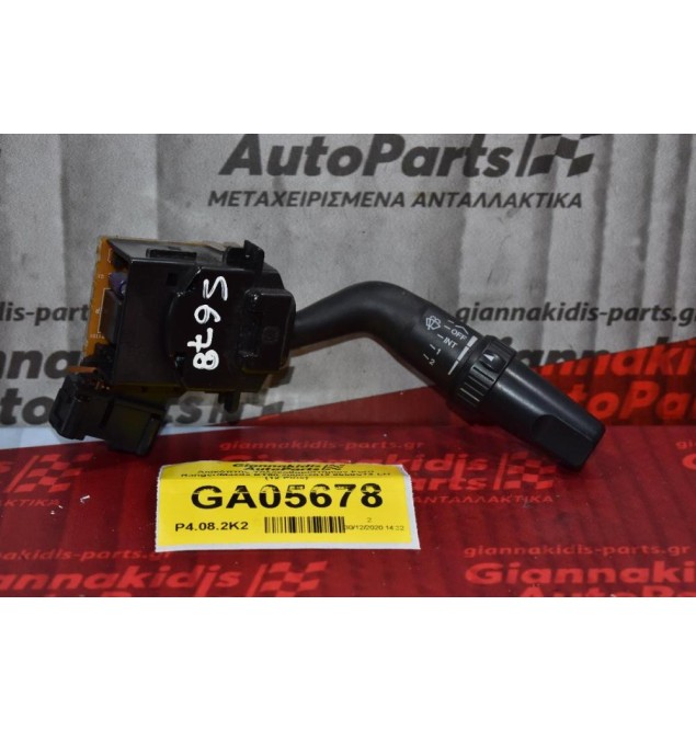 Διακόπτης Υαλοκαθαριστήρων Ford Ranger / Mazda BT50 2006-2012 0550S73 LH (12 Pins) (Γνήσιο)