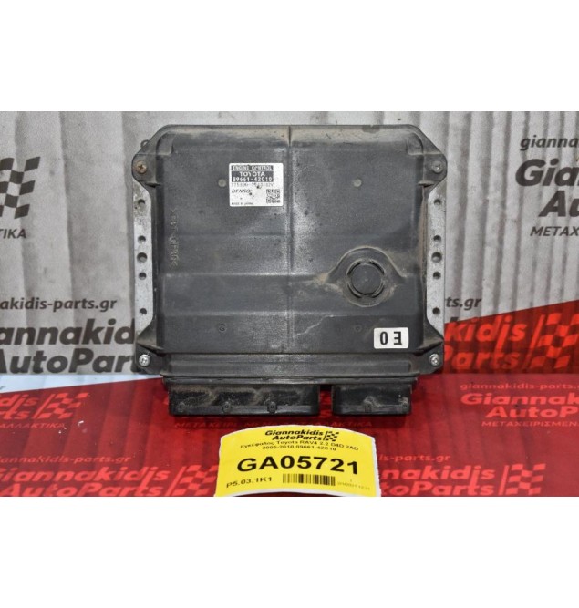 Εγκέφαλος Toyota RAV4 2.2 D4D 2AD 2005-2010 89661-42C10
