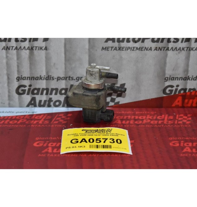 Βαλβίδα Τουρμπίνας Γνήσια Nissan Navara D40 YD25 2006-2010 14956-EB300