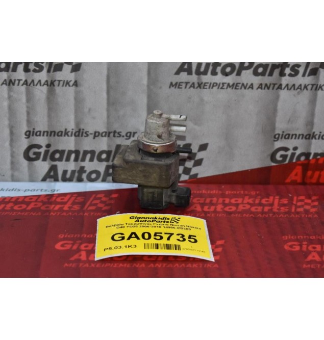 Βαλβίδα Τουρμπίνας Γνήσια Nissan Navara D40 YD25 2006-2010 14956-EB300