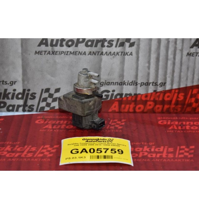 Βαλβίδα Τουρμπίνας Γνήσια Nissan Navara D40 YD25 2006-2010 14956-EB300