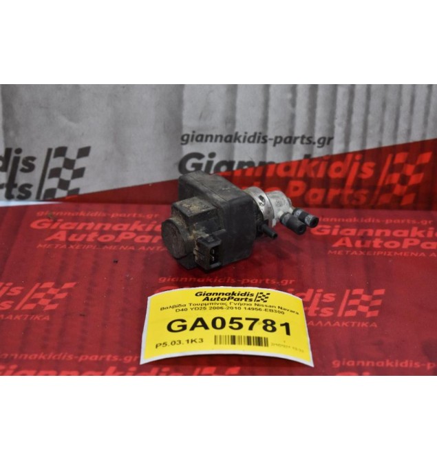 Βαλβίδα Τουρμπίνας Γνήσια Nissan Navara D40 YD25 2006-2010 14956-EB300