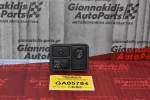 Διακόπτης Καθρεπτών / Φώτων Nissan Almera N16 2000-2006 (7+3 pins)