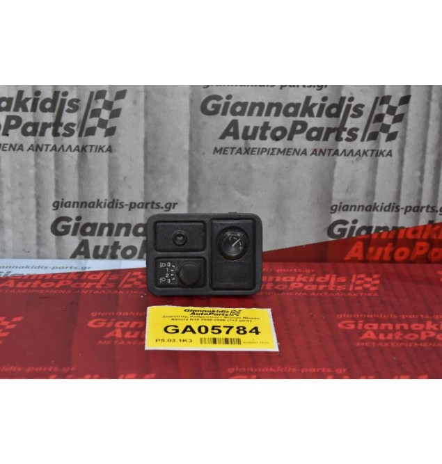 Διακόπτης Καθρεπτών / Φώτων Nissan Almera N16 2000-2006 (7+3 pins)