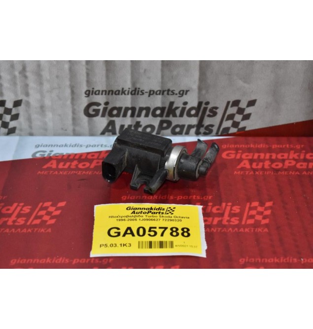 Ηλεκτροβαλβίδα Turbo Skoda Octavia 1996-2005 1J0906627 72290320